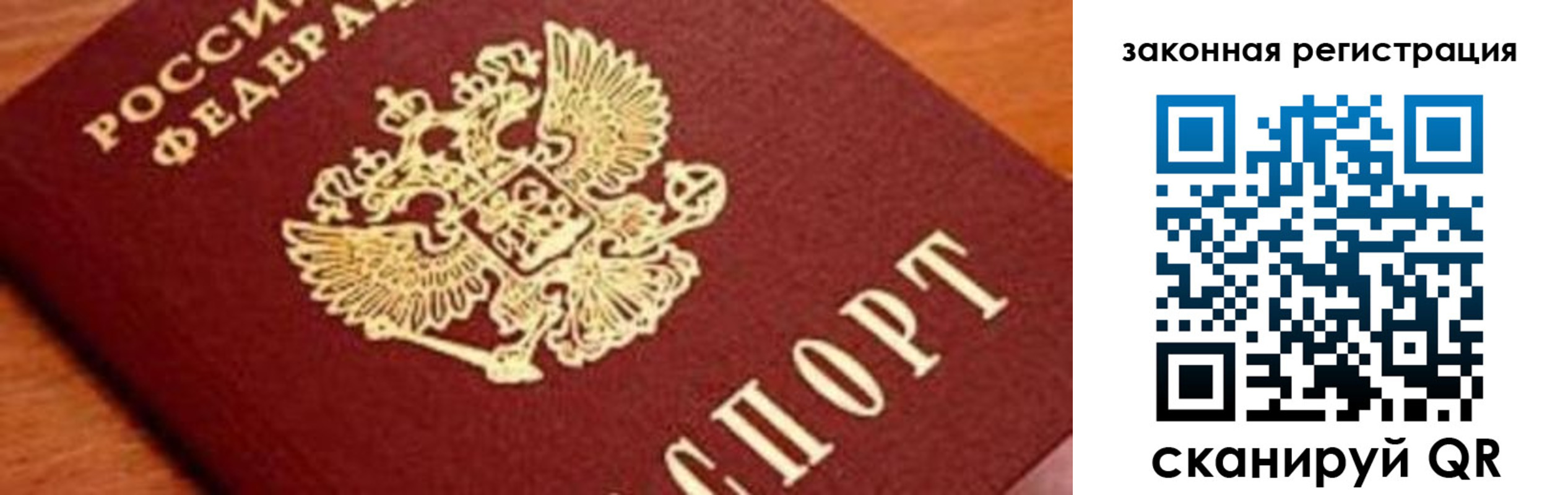 временная регистрация собственник в Урени