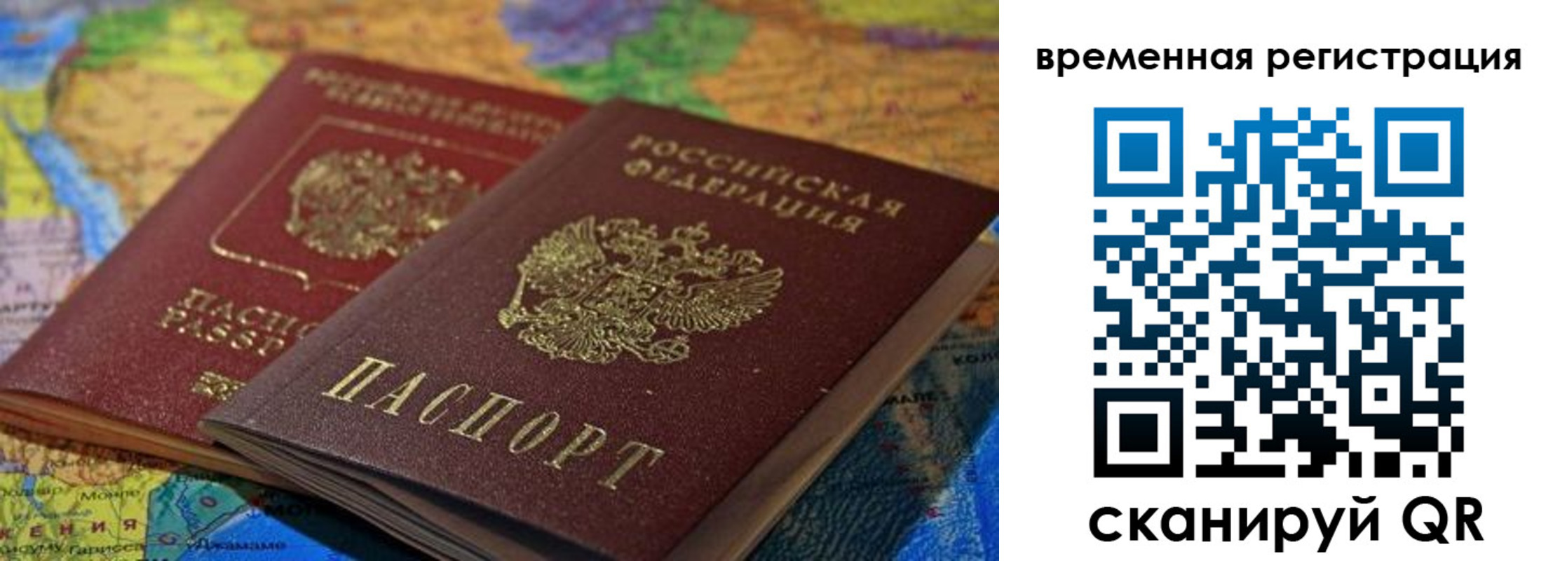 временная регистрация адрес в Урени